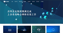 Desktop Screenshot of english.venustech.com.cn