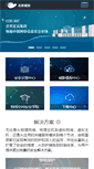 Mobile Screenshot of english.venustech.com.cn
